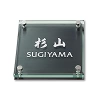 Amazon.co.jp: 丸三タカギ ネームプレート 彫り込み済表札 ソリッド